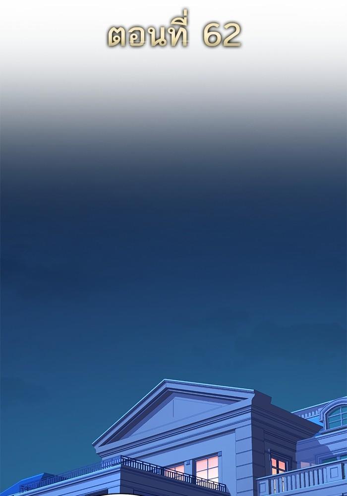 The Chaebeol’s Youngest Son ตอนที่ 62 106