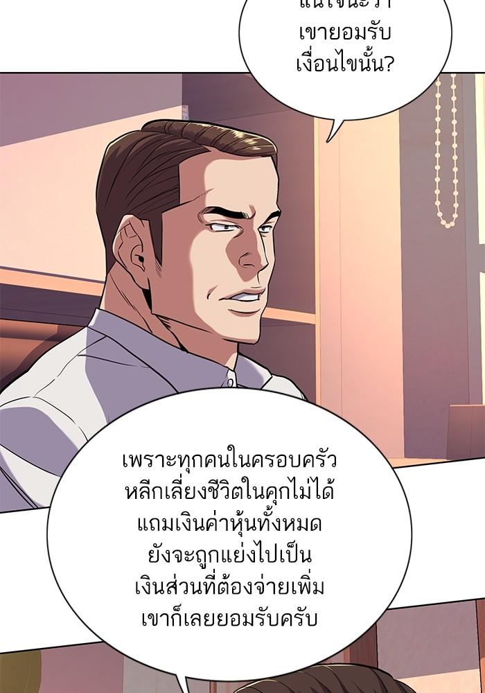 The Chaebeol’s Youngest Son ตอนที่ 59 106