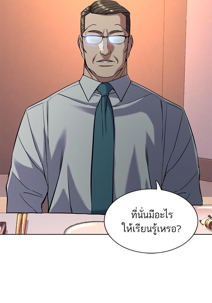 The Chaebeol’s Youngest Son ตอนที่ 56 106