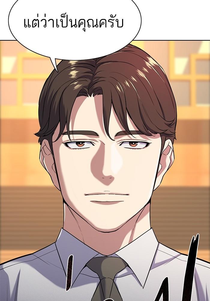 The Chaebeol’s Youngest Son ตอนที่ 61 106