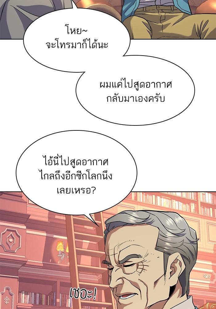 The Chaebeol’s Youngest Son ตอนที่ 60 106