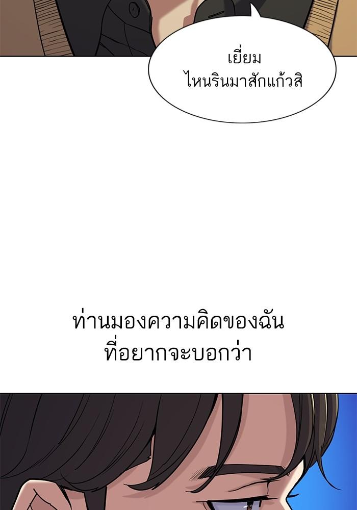 The Chaebeol’s Youngest Son ตอนที่ 58 106