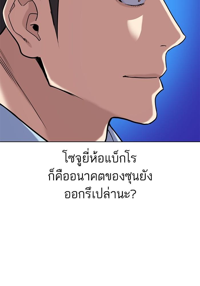 The Chaebeol’s Youngest Son ตอนที่ 58 107