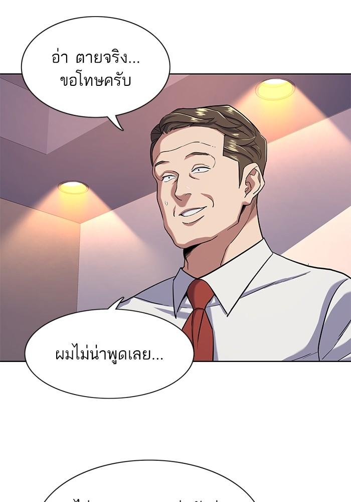 The Chaebeol’s Youngest Son ตอนที่ 56 107