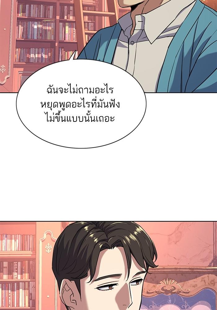 The Chaebeol’s Youngest Son ตอนที่ 60 107