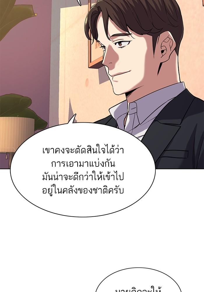 The Chaebeol’s Youngest Son ตอนที่ 59 107