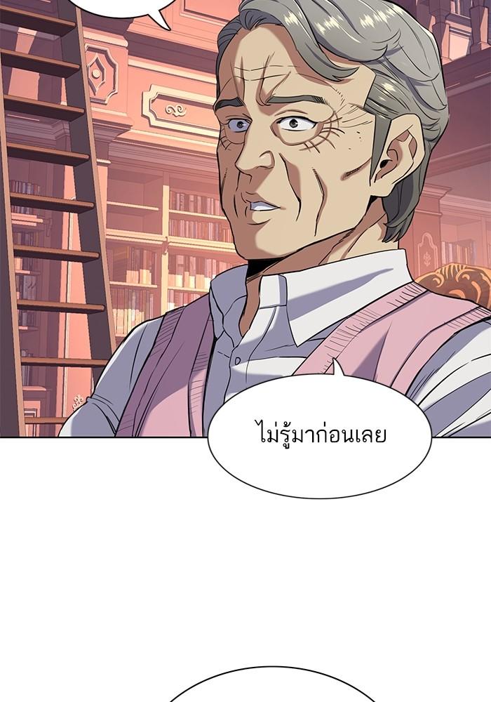 The Chaebeol’s Youngest Son ตอนที่ 55 107