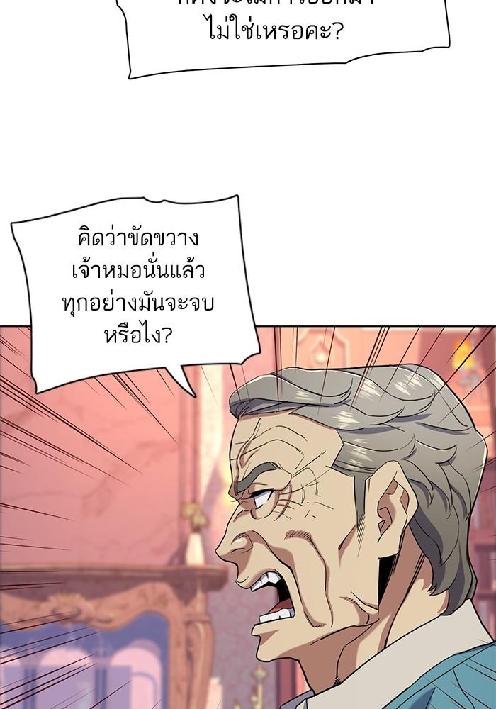 The Chaebeol’s Youngest Son ตอนที่ 61 10