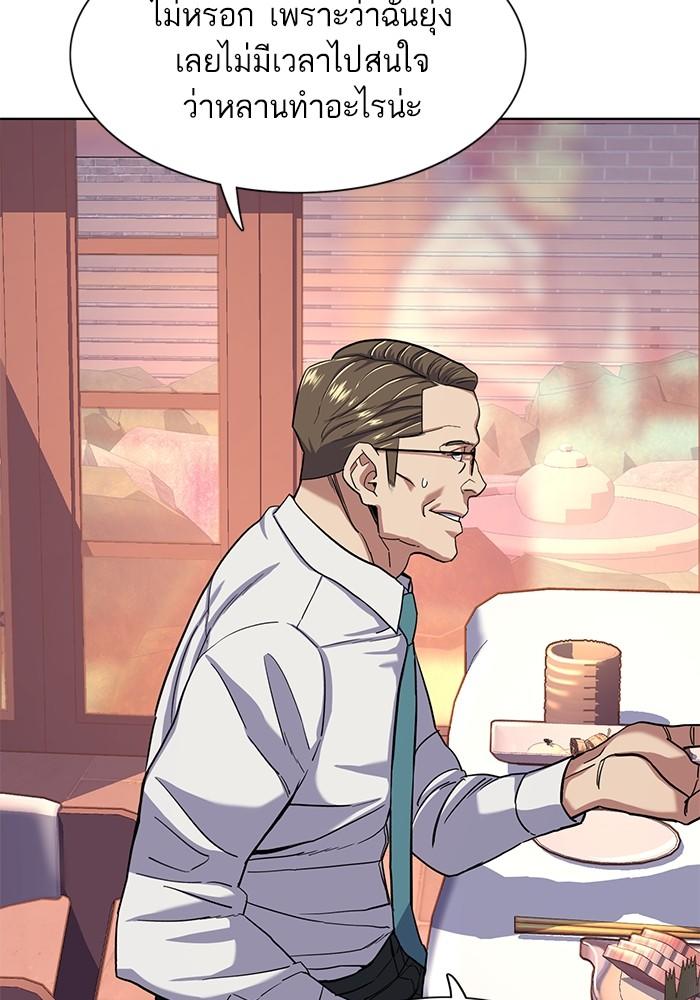 The Chaebeol’s Youngest Son ตอนที่ 56 108