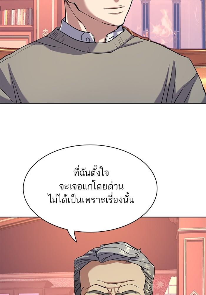 The Chaebeol’s Youngest Son ตอนที่ 60 108