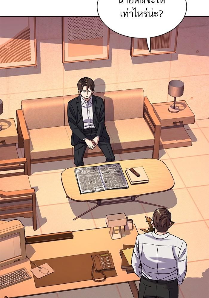 The Chaebeol’s Youngest Son ตอนที่ 59 108