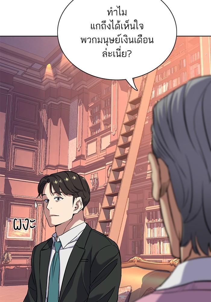 The Chaebeol’s Youngest Son ตอนที่ 55 108