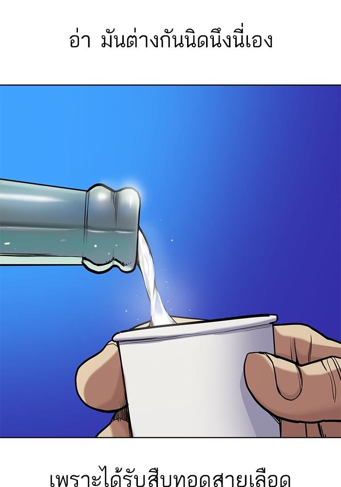 The Chaebeol’s Youngest Son ตอนที่ 58 108