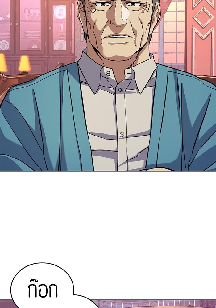 The Chaebeol’s Youngest Son ตอนที่ 60 109