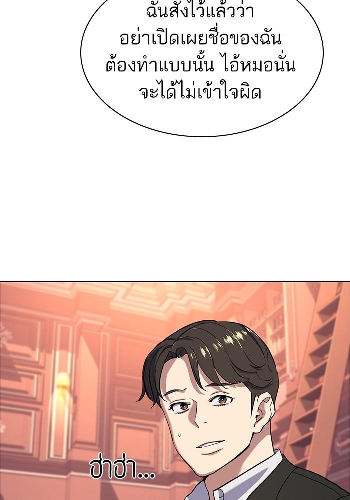 The Chaebeol’s Youngest Son ตอนที่ 62 109