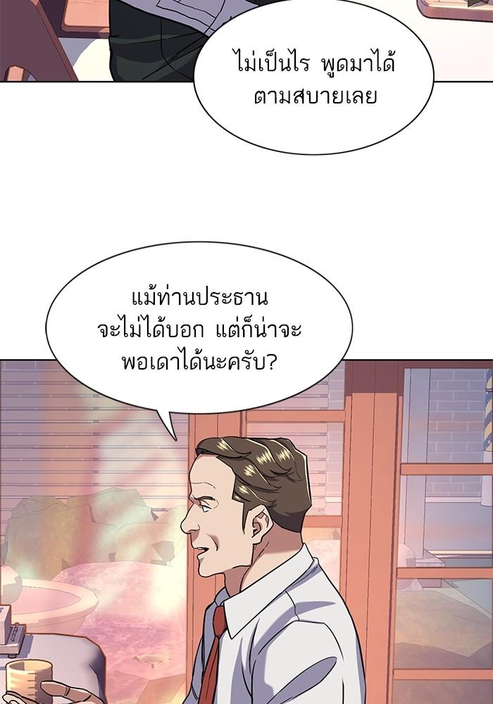 The Chaebeol’s Youngest Son ตอนที่ 56 109