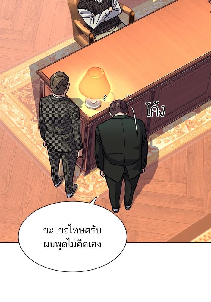 The Chaebeol’s Youngest Son ตอนที่ 57 109
