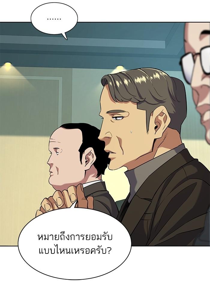 The Chaebeol’s Youngest Son ตอนที่ 56 10