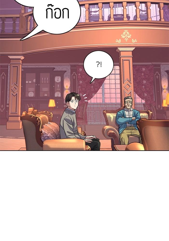 The Chaebeol’s Youngest Son ตอนที่ 60 110