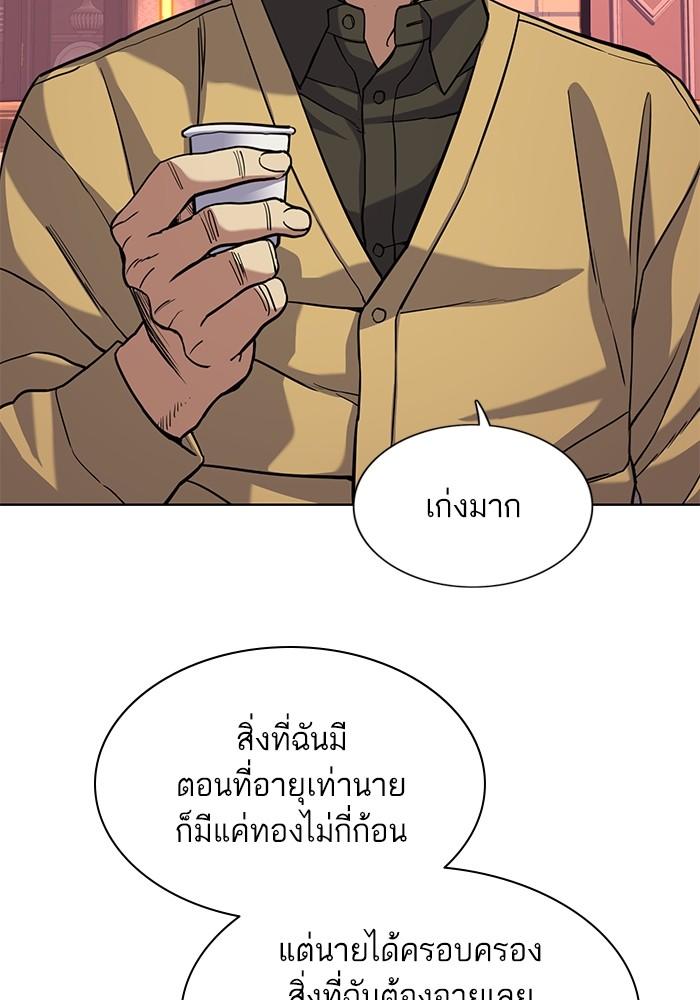 The Chaebeol’s Youngest Son ตอนที่ 58 110