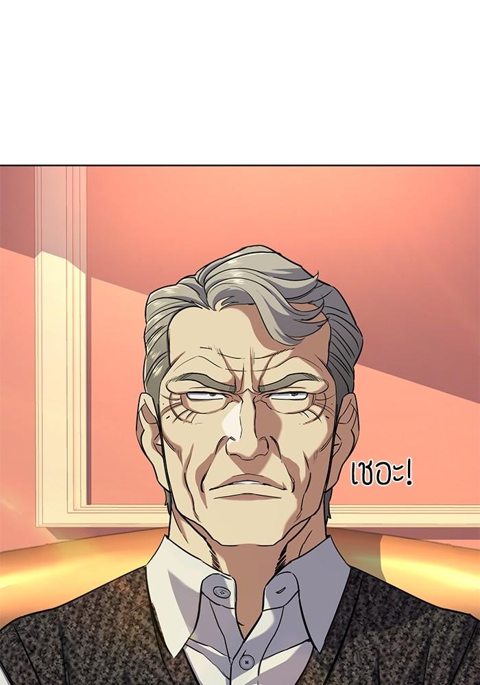 The Chaebeol’s Youngest Son ตอนที่ 57 110