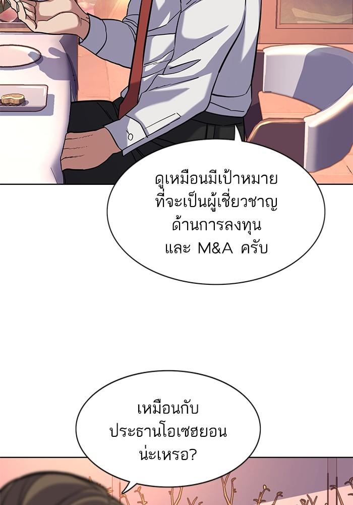 The Chaebeol’s Youngest Son ตอนที่ 56 110