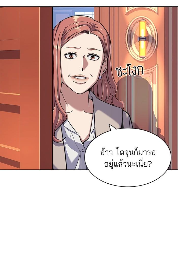 The Chaebeol’s Youngest Son ตอนที่ 60 111