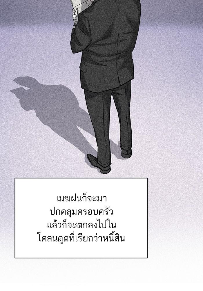 The Chaebeol’s Youngest Son ตอนที่ 55 111