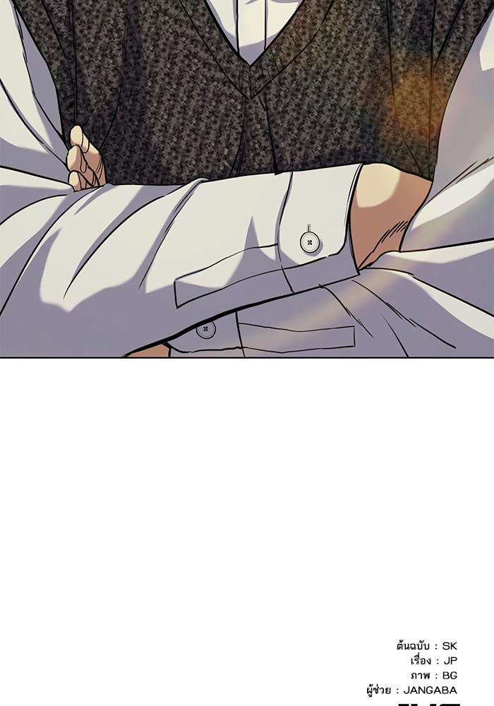 The Chaebeol’s Youngest Son ตอนที่ 57 111