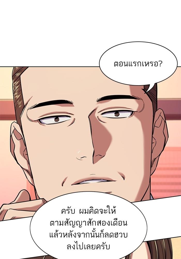 The Chaebeol’s Youngest Son ตอนที่ 59 111