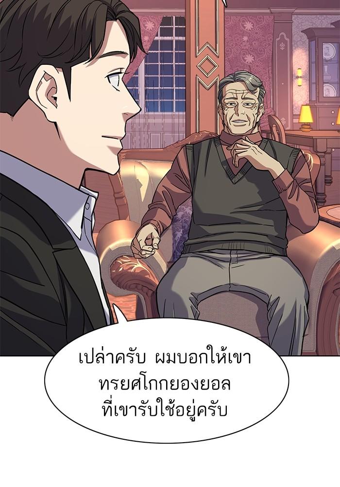 The Chaebeol’s Youngest Son ตอนที่ 62 111