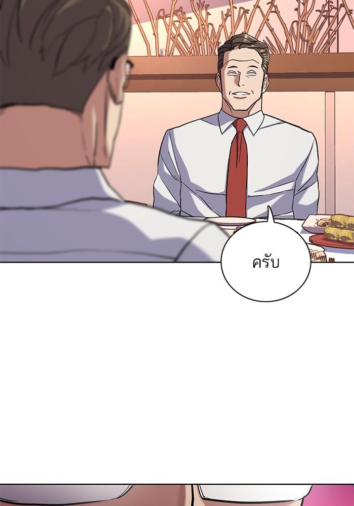 The Chaebeol’s Youngest Son ตอนที่ 56 111