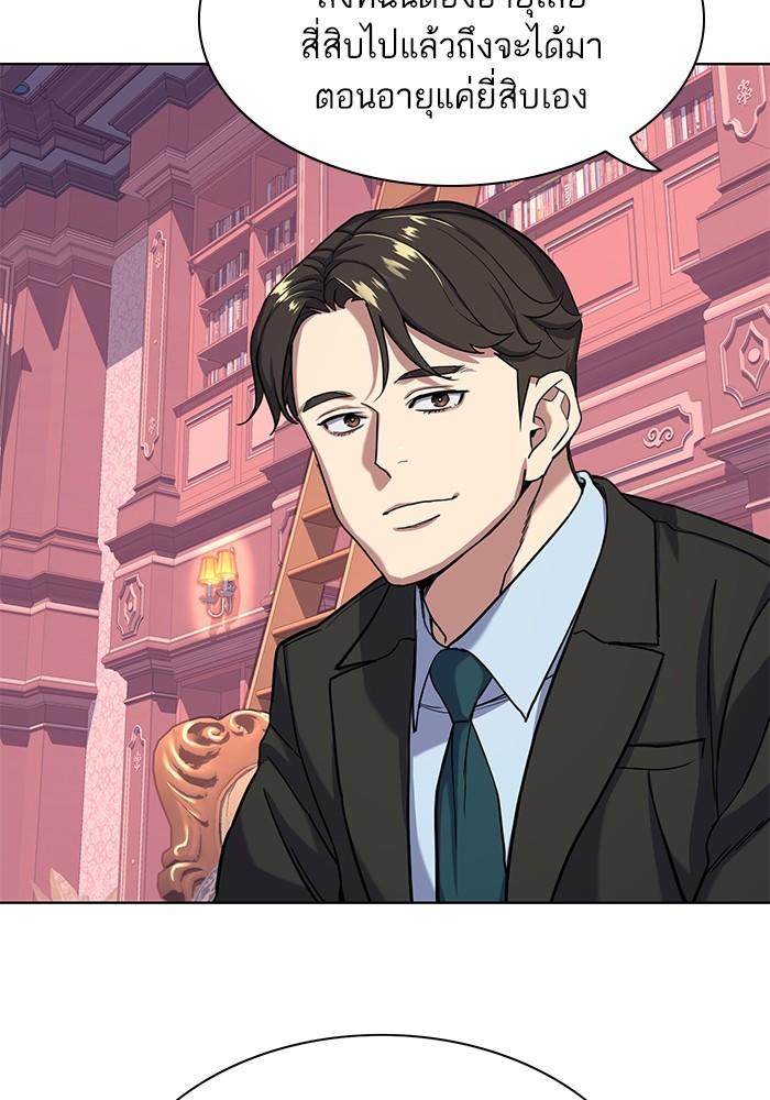 The Chaebeol’s Youngest Son ตอนที่ 58 111