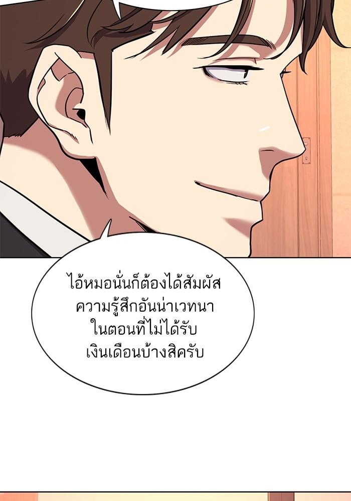 The Chaebeol’s Youngest Son ตอนที่ 59 112