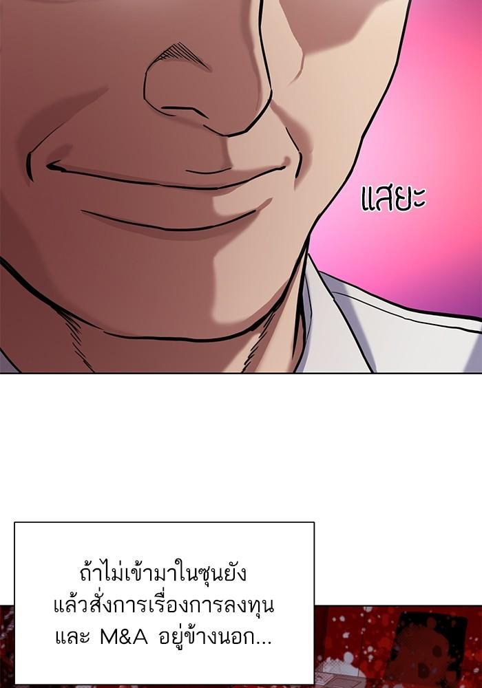 The Chaebeol’s Youngest Son ตอนที่ 56 112