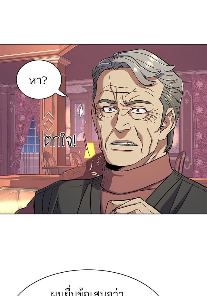 The Chaebeol’s Youngest Son ตอนที่ 62 112
