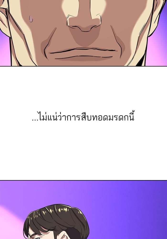 The Chaebeol’s Youngest Son ตอนที่ 55 11