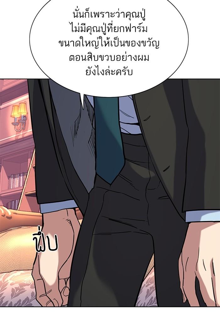 The Chaebeol’s Youngest Son ตอนที่ 58 112