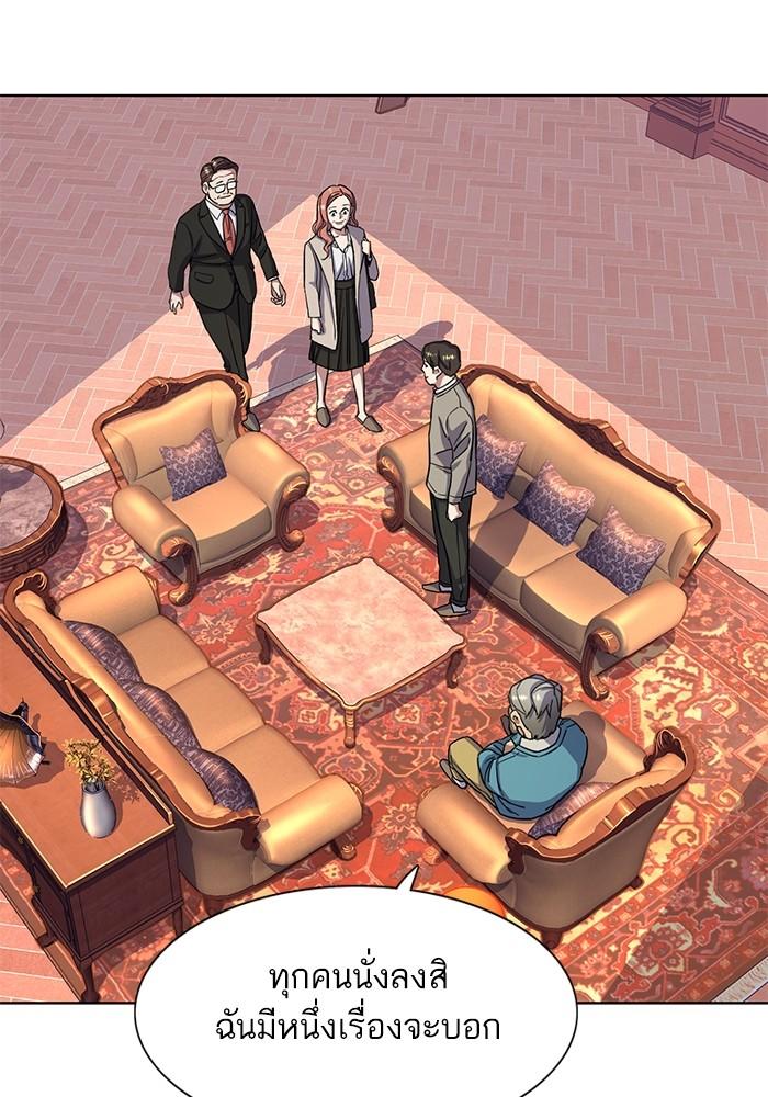 The Chaebeol’s Youngest Son ตอนที่ 60 112