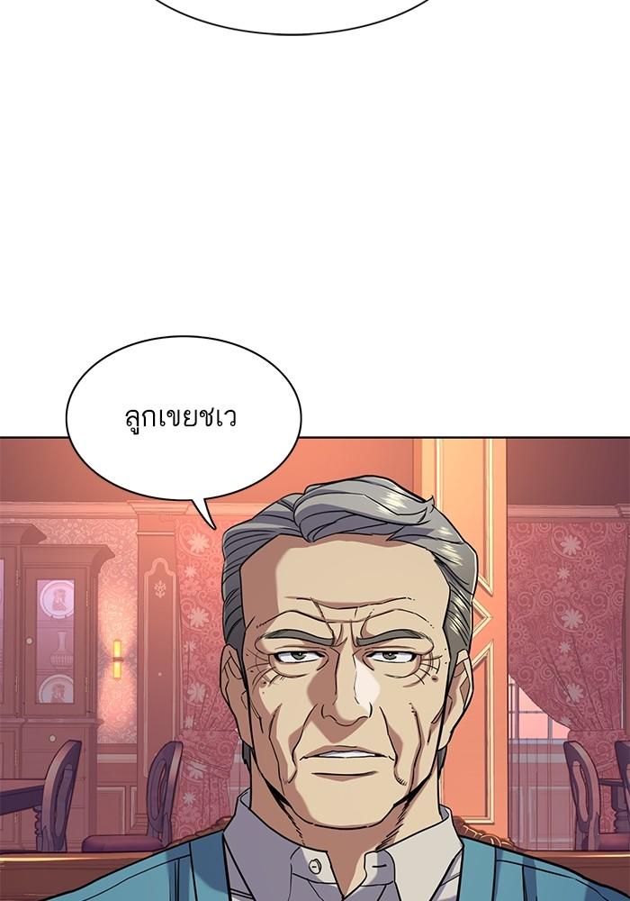 The Chaebeol’s Youngest Son ตอนที่ 60 113