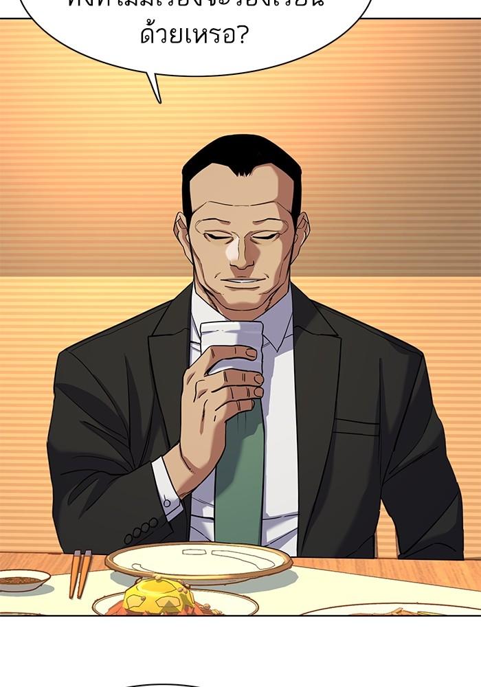 The Chaebeol’s Youngest Son ตอนที่ 62 11