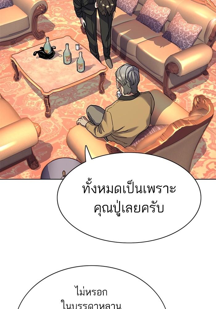 The Chaebeol’s Youngest Son ตอนที่ 58 114