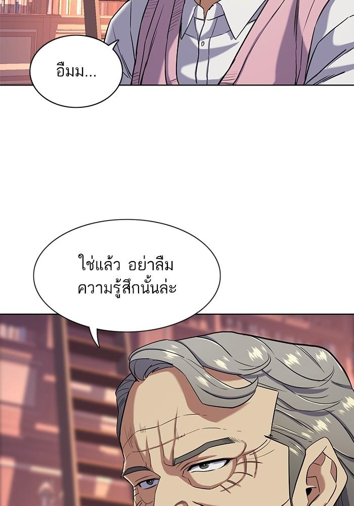 The Chaebeol’s Youngest Son ตอนที่ 55 114