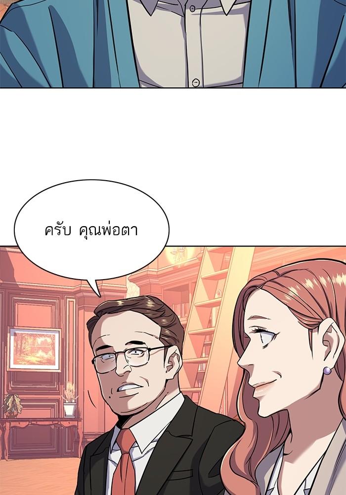 The Chaebeol’s Youngest Son ตอนที่ 60 114