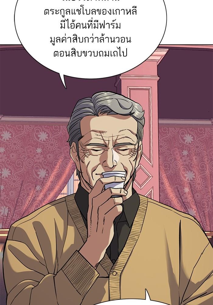 The Chaebeol’s Youngest Son ตอนที่ 58 115