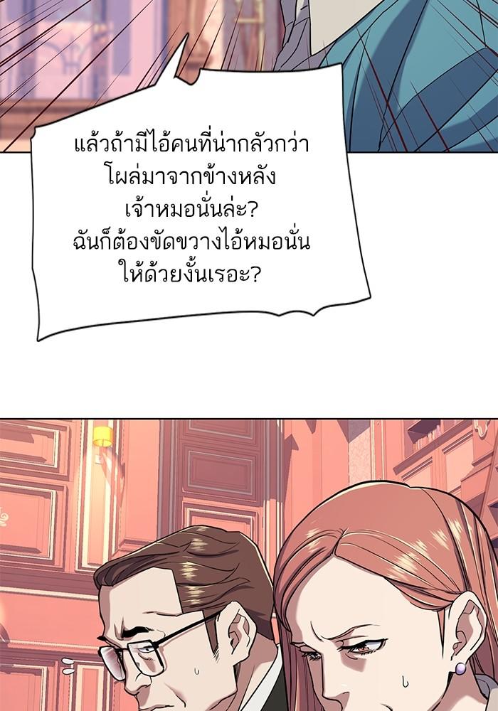 The Chaebeol’s Youngest Son ตอนที่ 61 11