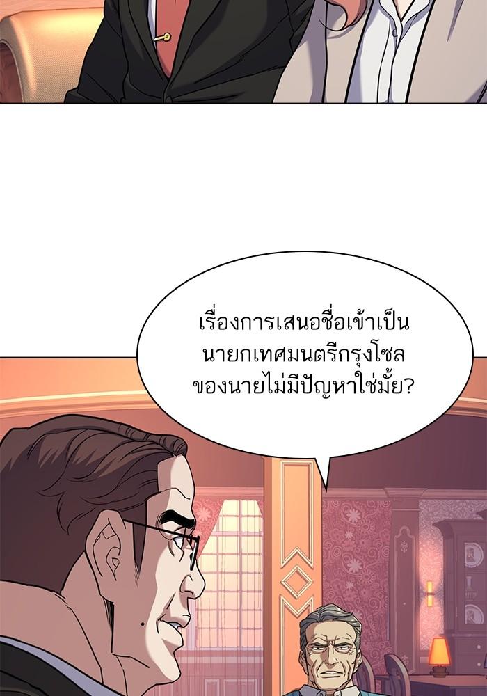 The Chaebeol’s Youngest Son ตอนที่ 60 115