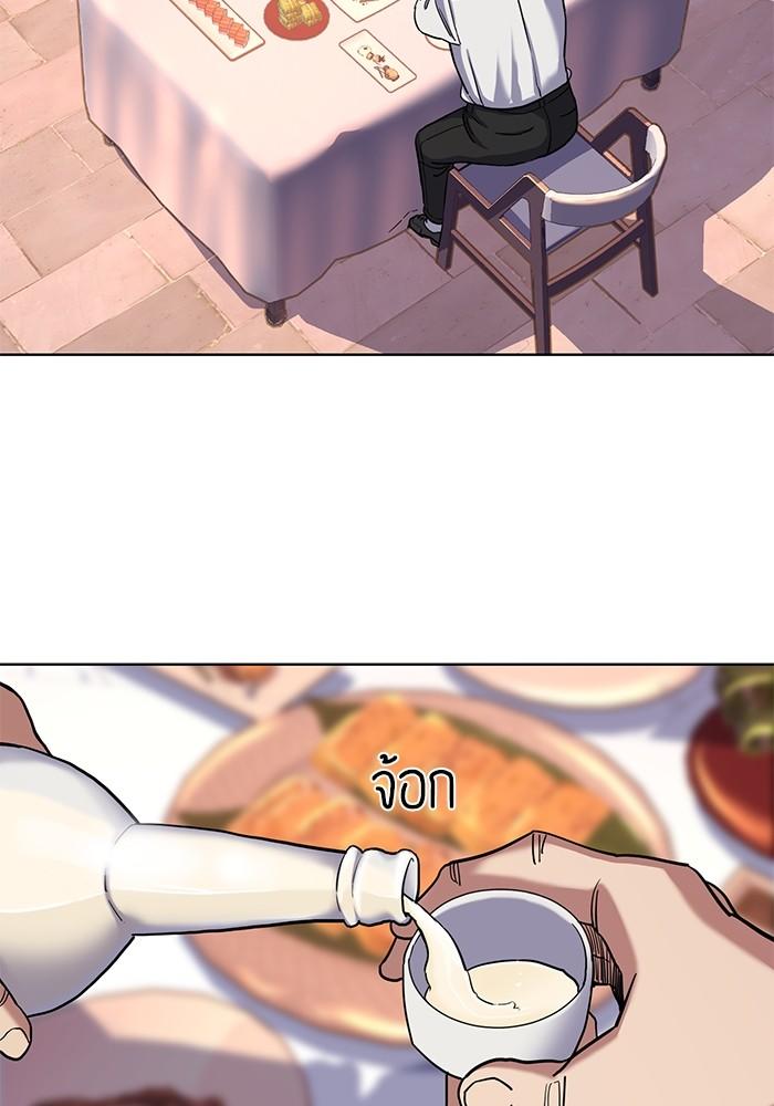 The Chaebeol’s Youngest Son ตอนที่ 56 115