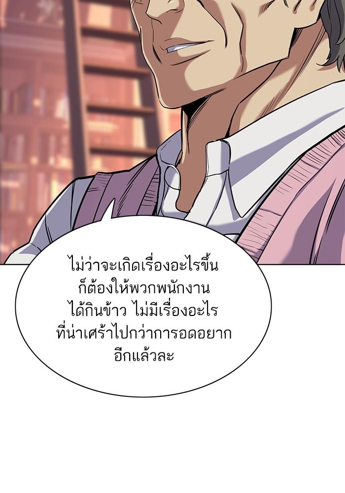 The Chaebeol’s Youngest Son ตอนที่ 55 115