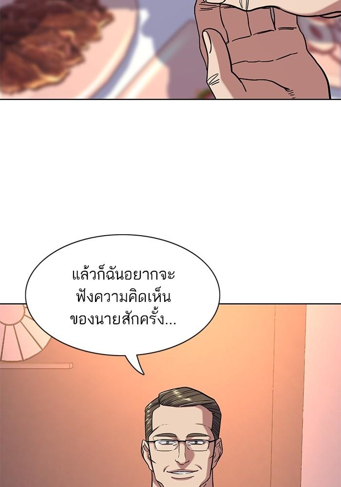 The Chaebeol’s Youngest Son ตอนที่ 56 116